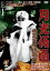 【中古】 月光仮面 幽霊党の逆襲篇 Disc1/船床定男,大瀬康一 550円