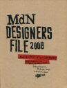 【中古】 MdNデザイナーズファイル(2008)/インプレスコミュニケーションズ