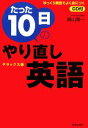 晴山陽一【著】販売会社/発売会社：青春出版社発売年月日：2008/01/26JAN：9784413036634／／付属品〜CD1枚付