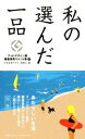 日本産業デザイン振興会【編】販売会社/発売会社：阪急コミュニケーションズ発売年月日：2008/02/11JAN：9784484072401