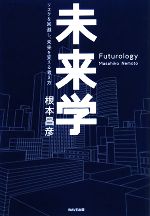 根本昌彦【著】販売会社/発売会社：WAVE出版発売年月日：2008/02/01JAN：9784872903300