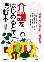 下正宗【監修】販売会社/発売会社：成美堂出版発売年月日：2008/02/10JAN：9784415303239