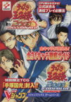 【中古】 テニスの王子様2003 PASSION　RED＆COOL　BLUE Vジャンプブックス／ゲーム攻略本