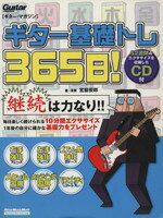 芸術・芸能・エンタメ・アート販売会社/発売会社：リットーミュージック発売年月日：2008/02/20JAN：9784845615247／／付属品〜CD1枚付