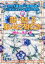 【中古】 読み・書き・算 難しいところはどこか 特別支援教育の基礎知識21世紀に生きる教師の条件3/横山浩之【著】 726円