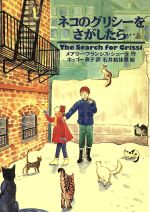 メアリー・フランシス(著者),ホゥゴー政子(著者)販売会社/発売会社：徳間書店発売年月日：1994/07/28JAN：9784198601416