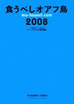 ֥å ŷԾŹ㤨֡š ٤(2008ؤʤ礳󡤥⡼ϥ磻ԡۡפβǤʤ110ߤˤʤޤ