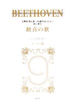 ショパン編集部【編】販売会社/発売会社：ショパン発売年月日：2007/12/01JAN：9784883642373