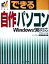 š Ǥ뼫ѥ Windows98б Ǥ륷꡼PROХ(),ץ쥹Խ()