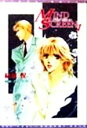 【中古】 MIND SCREEN(1) ウィングス文庫Wings novel／結城惺【著】