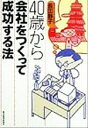 長田静子(著者)販売会社/発売会社：東洋経済新報社/東洋経済新報社発売年月日：1999/06/10JAN：9784492553541