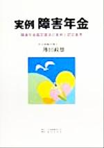 薄田政雄(著者)販売会社/発売会社：近代文芸社/近代文芸社発売年月日：1999/10/20JAN：9784823103810