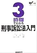 早稲田司法試験セミナー(著者),千葉博(その他)販売会社/発売会社：早稲田経営出版/早稲田経営出版発売年月日：1999/04/10JAN：9784847102677