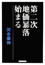 ֥å ŷԾŹ㤨֡š ϲ˽Ϥޤ롿Ϲ綳ۡפβǤʤ100ߤˤʤޤ