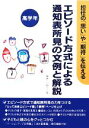 【中古】 エピソード方式による通知表所見の文例と解説　高学年 担任の「思い」や「期待」を伝える／小野江隆【編著】 【中古】afb