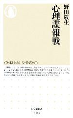 野田敬生【著】販売会社/発売会社：筑摩書房発売年月日：2008/02/10JAN：9784480064110