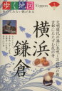 旅行・レジャー・スポーツ販売会社/発売会社：山と渓谷社発売年月日：2007/01/12JAN：9784635016858