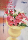 李家幽竹(著者)販売会社/発売会社：永岡書店発売年月日：2002/04/10JAN：9784522411131