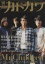 【中古】 別冊カドカワ　Mr．Children カドカワムック／KADOKAWA