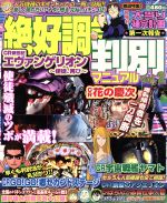 趣味・就職ガイド・資格販売会社/発売会社：ダイアプレス発売年月日：2008/02/15JAN：9784862141552