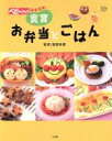 服部幸應(著者)販売会社/発売会社：小学館発売年月日：2008/02/15JAN：9784091016423