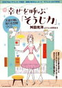 【中古】 図解 幸せを呼ぶ「そうじ力」/ソフトバンククリエイティブ