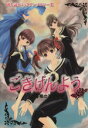 【中古】 ごきげんよう~薔薇の乙女~(1) ネオC/アンソロジー(著者),のんのん(著者),しおざきわたる(著者),きなこひろ(著者)