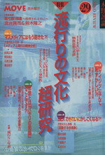 【中古】 木野評論(29)／社会・文化