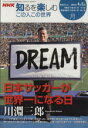 【中古】 NHK知るを楽しむ　この人この世界(’06　4月5月) 隔月刊／旅行・レジャー・スポーツ