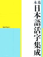 アイデア編集部(編者)販売会社/発売会社：誠文堂新光社発売年月日：2008/02/26JAN：9784416608272