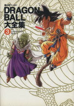 楽天市場】DRAGON BALL大全集の通販 楽天市場】DRAGON BALL大全集の通販