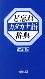 全教図販売会社/発売会社：全教図発売年月日：1987/05/10JAN：4985737541841