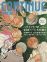 【中古】 コンティニュー・スペシャル ハチミツとクローバー／芸能・演劇