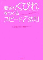 久永陽介【著】販売会社/発売会社：WAVE出版発売年月日：2008/02/25JAN：9784872903362