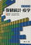 【中古】 保健統計・疫学　改訂4版／福富和夫(著者),橋本修二(著者)