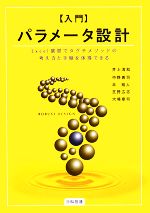 井上清和，中野惠司，林裕人，芝野広志，大場章司【著】販売会社/発売会社：日科技連出版社発売年月日：2008/02/23JAN：9784817192547