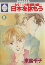 ֥å ŷԾŹ㤨֡š ܤ٤⤦(18 ⤦1Ĥζ˱ʪ 饭åC(ԡפβǤʤ79ߤˤʤޤ