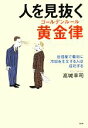 高城幸司(著者)販売会社/発売会社：PHP研究所発売年月日：2008/02/22JAN：9784569697369