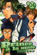 【中古】 プリンス・ア・ラ・モード(4) テニスコミックアンソロジー キャロットC／アンソロジー(著者),..