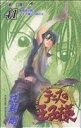 【中古】 テニスの王子様(41) ジャンプC/許斐剛(著者)