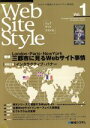 【中古】 Web　Site　Style　1 Webサイト構築のためのデザイン情報誌-1号／情報・通信・コンピュータ