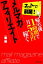 【中古】 帰宅後1時間で月5万円稼ぐメルマガ・アフィリエイト／一瀬翔【著】