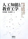 岡本敏雄，香山瑞恵【共編】販売会社/発売会社：オーム社発売年月日：2008/02/20JAN：9784274205071