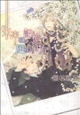 国枝彩香(著者)販売会社/発売会社：リブレ出版発売年月日：2008/03/10JAN：9784862633675