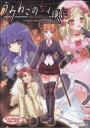 【中古】 うみねこのなく頃に〜the third case〜(3) ツインハートC/アンソロジー(著者)