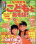 【中古】 こどもとあそぼ！名古屋　東海’08～’09／JTBパブリッシング