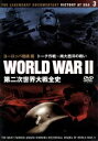 【中古】 第二次世界大戦全史 ヨーロッパ戦線編 トーチ作戦〜南大西洋の戦い/ドキュメント・バラエティ