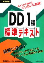 リックテレコム技術出版部【編】販売会社/発売会社：リックテレコム発売年月日：2008/03/03JAN：9784897977881