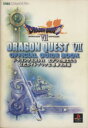 【中古】 ドラゴンクエストVII　エ