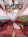 【中古】 KYOTO/IBCパブリッシング
